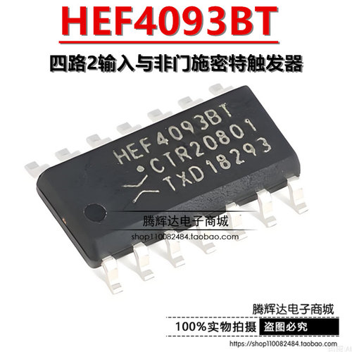 原装正品 HEF4093BT SOIC-14 四路2输入与非门施密特触发器