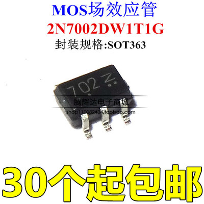 2N7002DW1T1G 2N7002DW SOT-363 印字702 N沟道场效应管