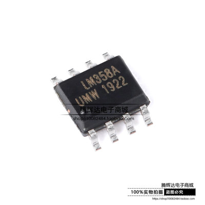 原装正品 贴片 UMW LM358ADR SOP-8 双路运算放大器IC芯片