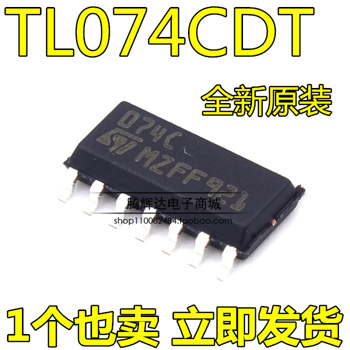 全新原装正品 TL074CDT TL074C 074C SOP14 线性放大器 进口ST