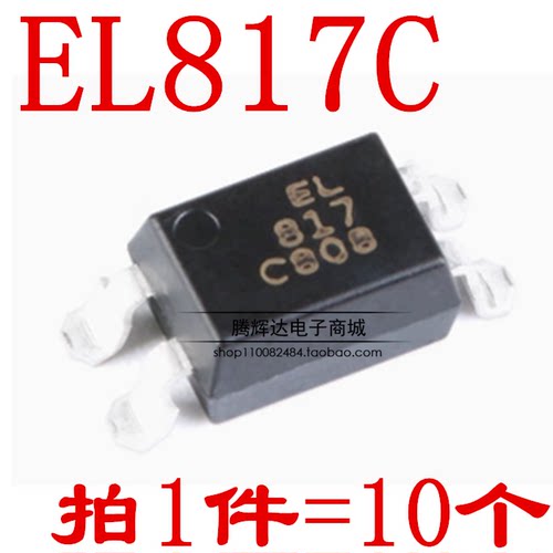 贴片 亿光全新原装 光耦EL817C（PC817) EL817S1-C SOP4