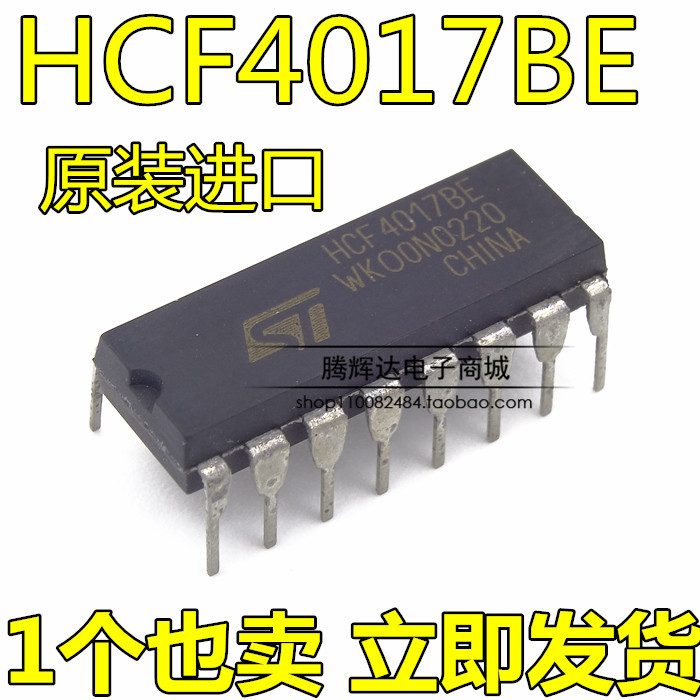 全新原装进口 HCF4017BE CD4017BE DIP-16 计数器/除法器 芯片
