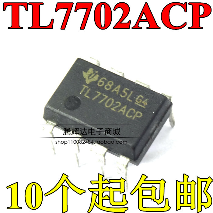 全新进口原装 TL7702ACP TL7702 DIP-8直插 电源电压监控器