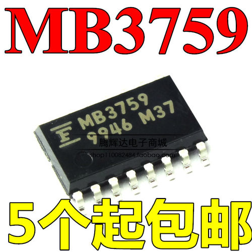 全新进口原装 MB3759PF MB3759 SOP16贴片 转换器芯片IC