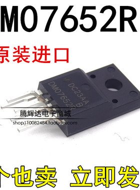 全新进口原装 DM07652R DM0765R DM07652 TO-220F液晶显示芯片IC