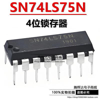 全新|直插 SN74LS75N 74LS75 HD74LS75P DIP-16 4位锁存器
