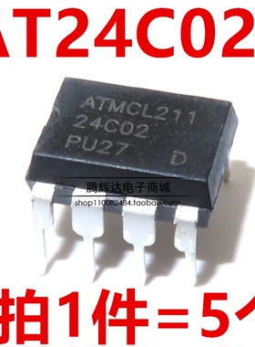 AT24C02 AT24C02AN 24C02N 24C02BN 直插DIP8 AT24C02C-PUM