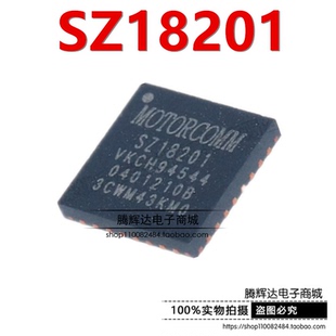原装正品 SZ18201 QFN-32 兼容 RTL8201F 以太网收发器 接口芯片