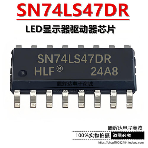 全新 SN74LS47DR SN74LS47D 贴片SOP-16 3.9MM 芯片