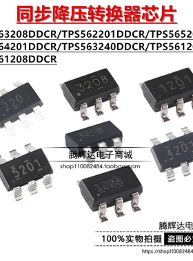 原装 TPS563208DDCR 562201 565201 564201 563240 561201 561208