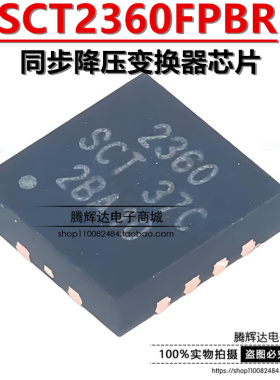 原装正品 SCT2360FPBR QFN12 DC-DC电源芯片 同步降压变换器芯片