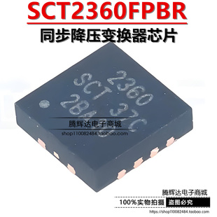 原装正品 SCT2360FPBR QFN12 DC-DC电源芯片 同步降压变换器芯片