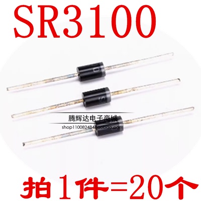 二极管 SR3100 SB3100 MBR3200 SR3150肖特基二极管3A 100V