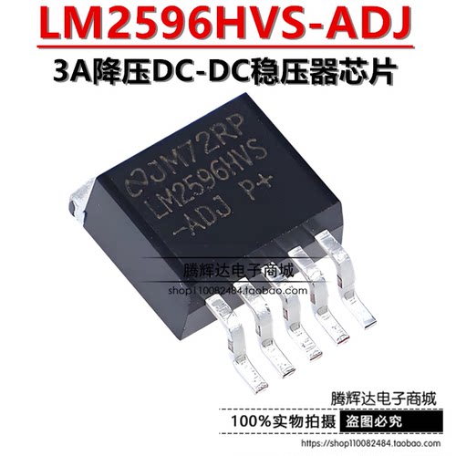国产全新 LM2596HVS-ADJ LM2596S 贴片TO-263-5 3A稳压降压器芯片