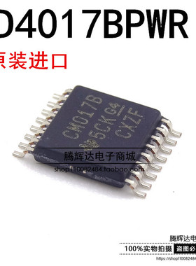 全新进口CD4017BPWR CD4017BPW 丝印CM017B 数字逻辑芯片TSSOP-16