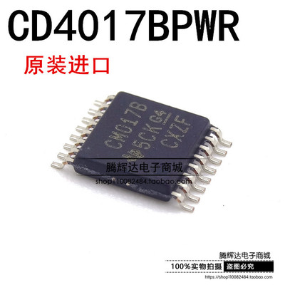 全新进口CD4017BPWR CD4017BPW 丝印CM017B 数字逻辑芯片TSSOP-16