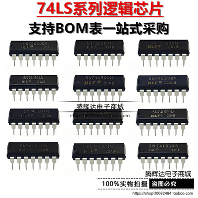 SN74LS74N 38 40 42 45 51 54 55 64 72 73 75 83 85 90 92直插