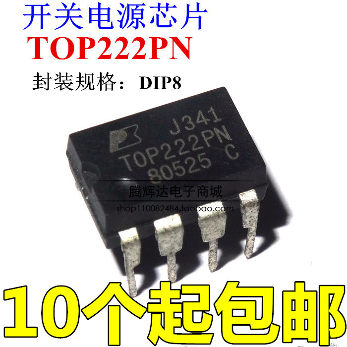 TOP222PN TOP222P 直插DIP-8 全新电源驱动管理芯片