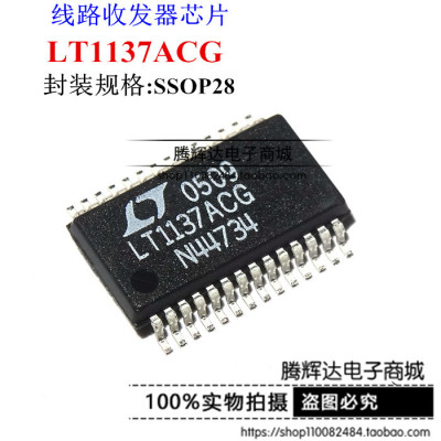 LT1137ACG 线路收发器芯片 LT1137 SSOP-28 全新原装