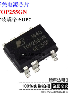 全新 TOP255GN TOP255 SOP7 贴片7脚 电源管理芯片IC集成块