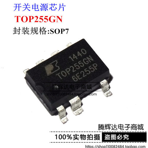 全新 TOP255GN TOP255 SOP7 贴片7脚 电源管理芯片IC集成块