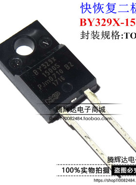 快恢复二极管BY329X-1500S BY329X TO-220F二极管6A1500V全新原装