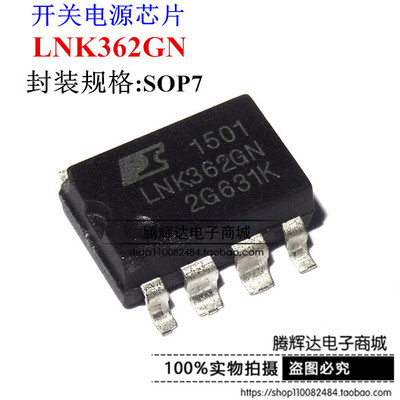LNK362GN 原厂POWER 贴片 SOP-7 封装 电源驱动管理芯片 原装全新