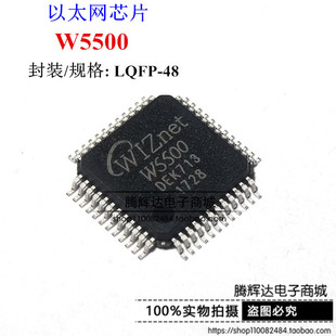 原装正品 W5500 LQFP-48 微控制器芯片 以太网硬件TCP IP协议栈