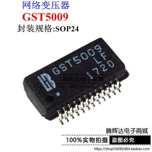 GST5009LF 网络滤波器 贴片 SOP-24 变压器芯片 主板网桥芯片原装