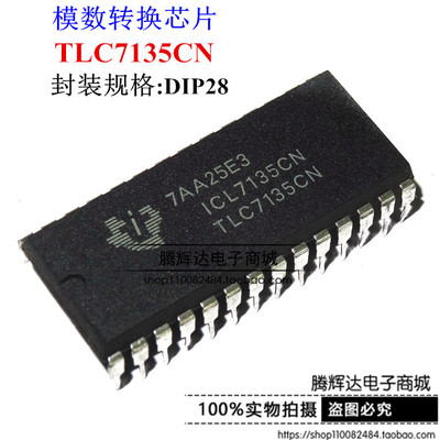 全新原装ICL7135 ICL7135CN TLC7135CN 直插DIP28 模拟数字转换器