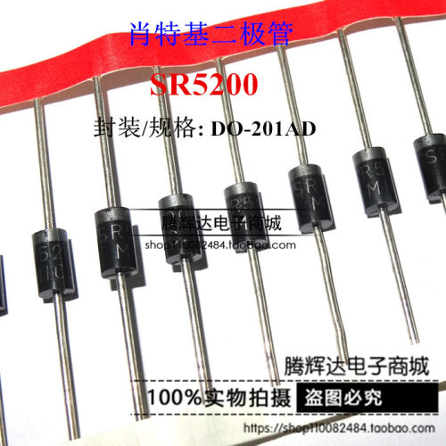 全新SR5200 SB5200 肖特基二极管 5A/200V 直插DO-15 可直拍