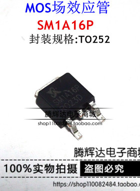 SM1A16PSUC 贴片SM1A16P 场效应MOS管 P沟道 -13A-100V 全新直拍