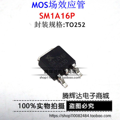 SM1A16PSUC 贴片SM1A16P 场效应MOS管 P沟道 -13A-100V 全新直拍
