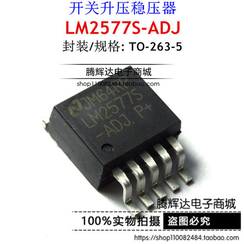 升压IC LM2577SX-ADJ LM2577S-ADJ 升压电压稳压器 质量保证