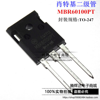 肖特基二极管MBR60100PT TO-247 60A100V WG全新原装现货