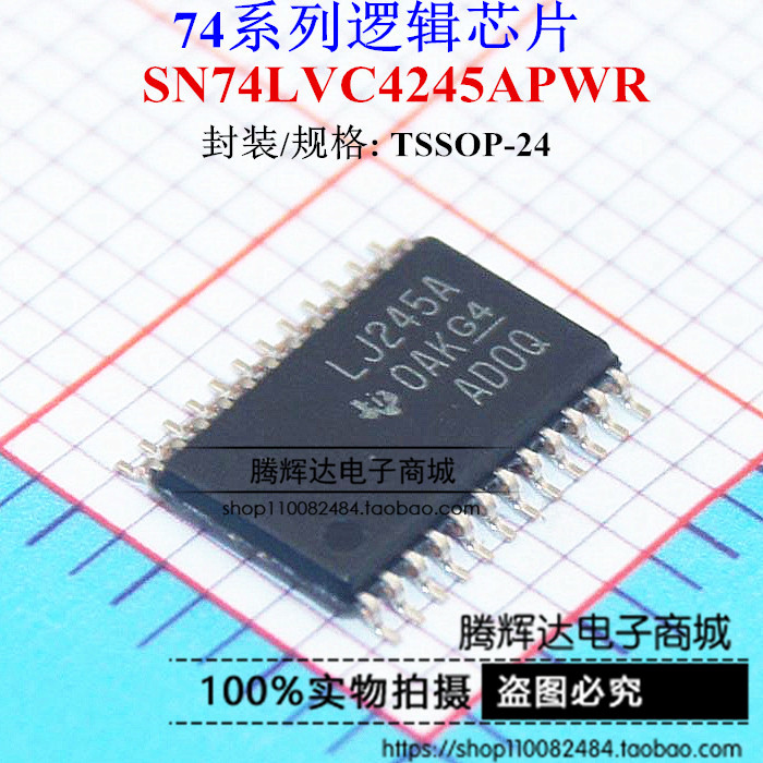 全新原装正品 SN74LVC4245APWR LJ245A TSSOP24 贴片变换器 电子元器件市场 芯片 原图主图