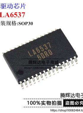 供应原装IC LA6537 贴片全新原装现货热卖