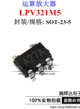 LPV321M5 SOT23-5 丝印A27A LPV321 TI 德州 通用运放 全新原装