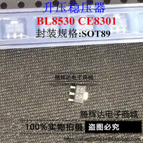 全新 BL8530 CE8301 BL8530-501SM E5 5V 升压稳压器 SOT89