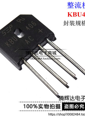 全新原装SEP KBU406 4A 600V 直插整流桥 扁桥 桥堆 KBL406