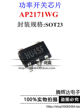 全新原装正品 AP2171WG-7 AP2171 电源分配开关 SOT-25