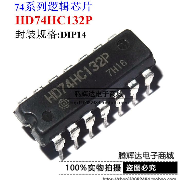 全新原装HD74HC132P SN74HC132N 直插DIP14 四2输入正与非门