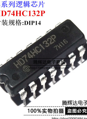 全新原装HD74HC132P SN74HC132N 直插DIP14 四2输入正与非门