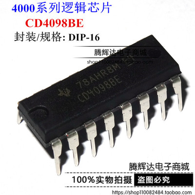 进口全新原装 CD4098BE CD4098 直插 DIP-16 多频振荡器