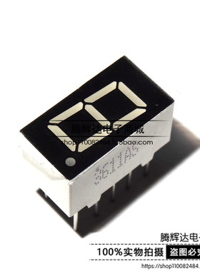 0.36英寸一位共阴红色 一位 印字：3161AS 1位共阴数码管 高亮