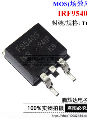 全新国产IRF9540S 场效应管IRF9540NS F9540S P沟道 贴片TO-263
