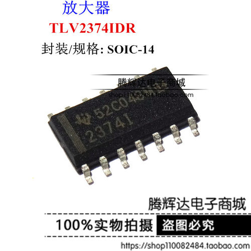 运算放大器 TLV2374IDR 2374I 23741 SOP-14 全新原装