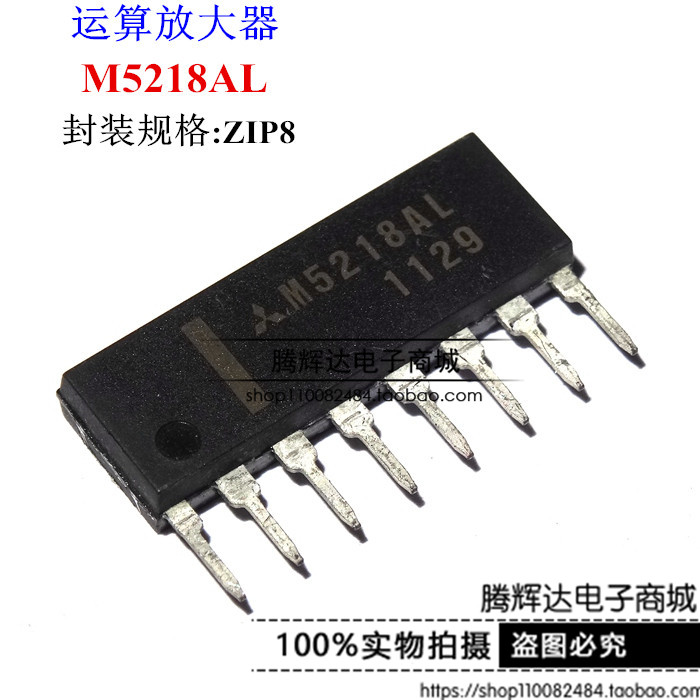M5218AL ZIP-8 全新原装 MITSUBIS 有现货 可直接拍下