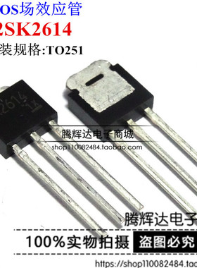 2SK2614 K2614 原装正品现货 TO-251