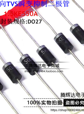 1.5KE550A DO-201 VISHAY 1500W 550V TVS 瞬变 抑制 二极管 原装